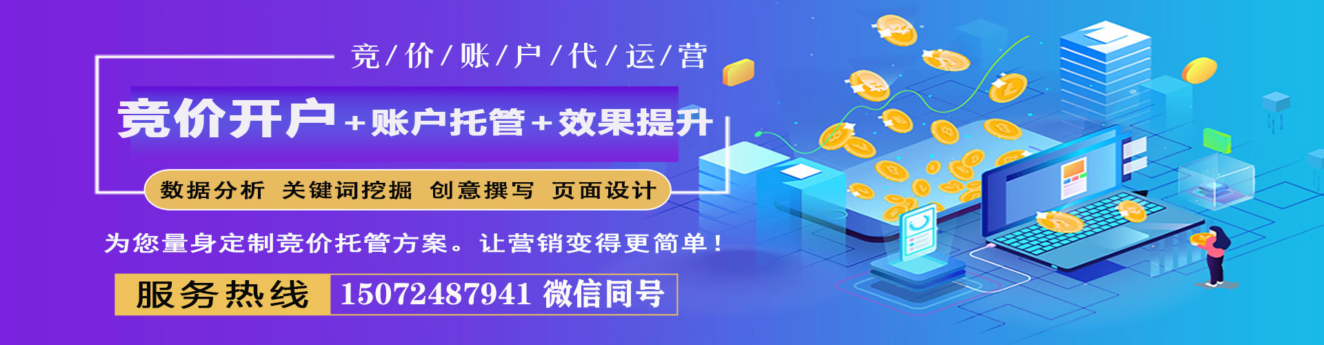铜官百度竞价托管